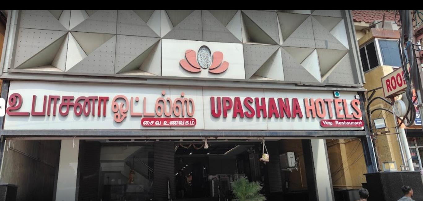 Sree Sakthi Residency Hotel Kanchipuram Exterior photo